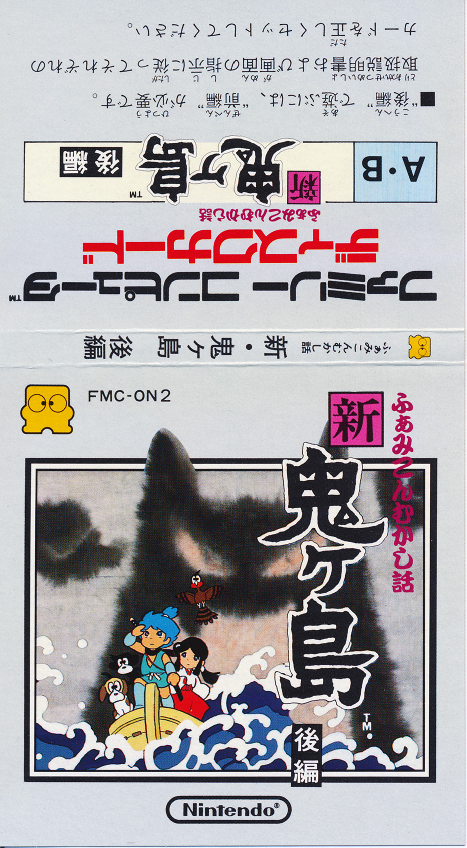 Famicom Mukashi Banashi Shin Onigashima Kouhen – Gaming 